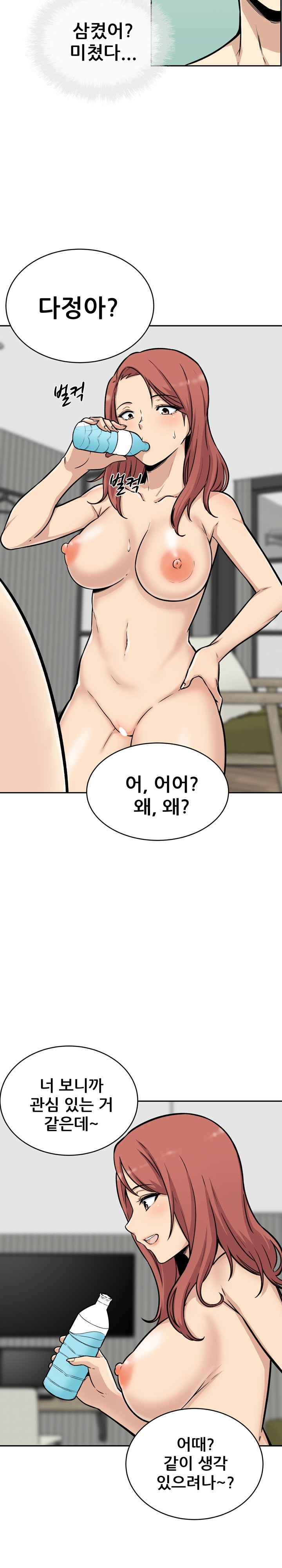 THE ARK IS ME RAW Chapter 49 Page 12