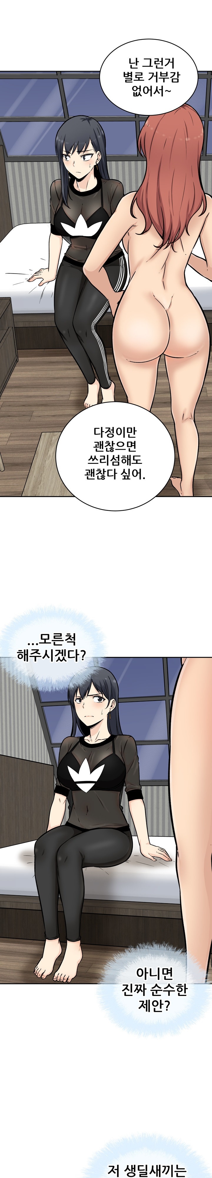 THE ARK IS ME RAW Chapter 49 Page 13