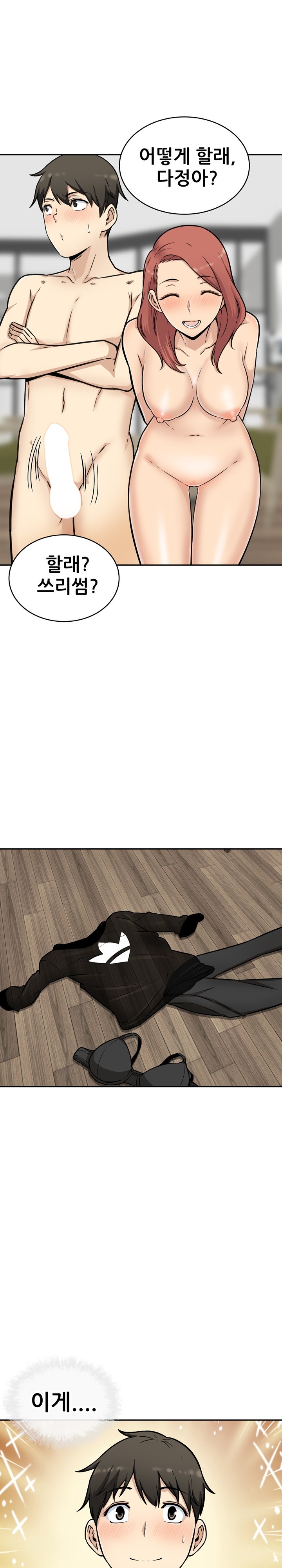 THE ARK IS ME RAW Chapter 49 Page 15