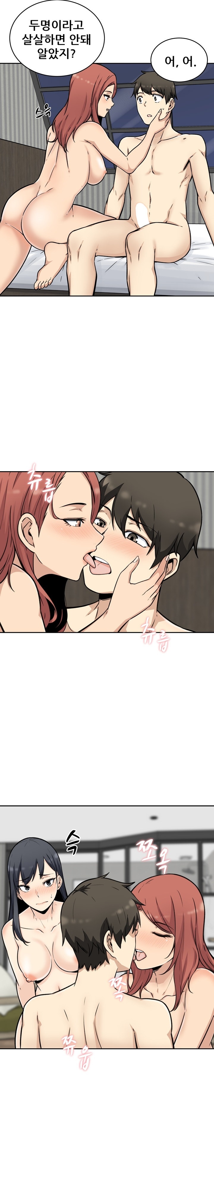 THE ARK IS ME RAW Chapter 49 Page 17