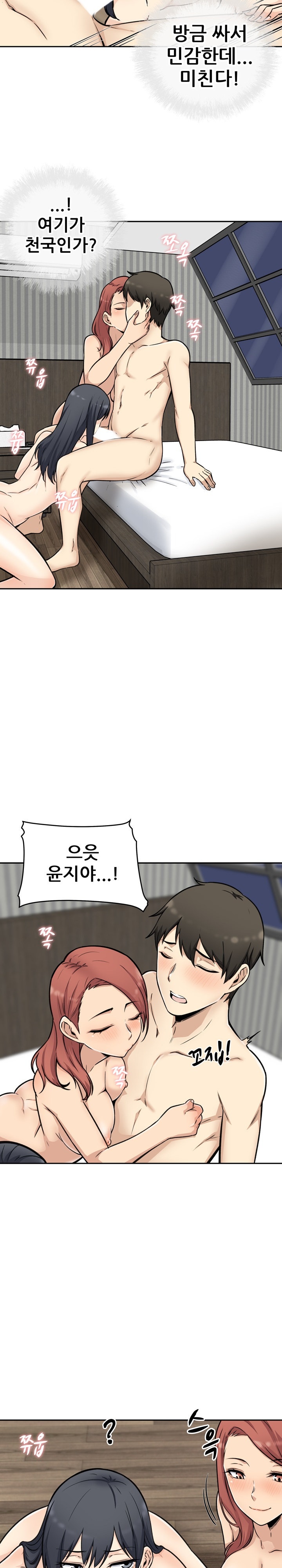 THE ARK IS ME RAW Chapter 49 Page 19