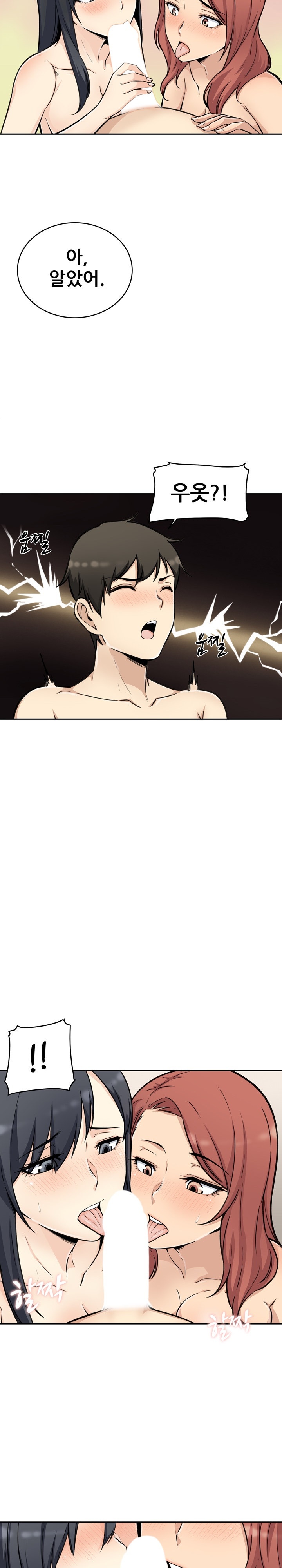 THE ARK IS ME RAW Chapter 49 Page 21