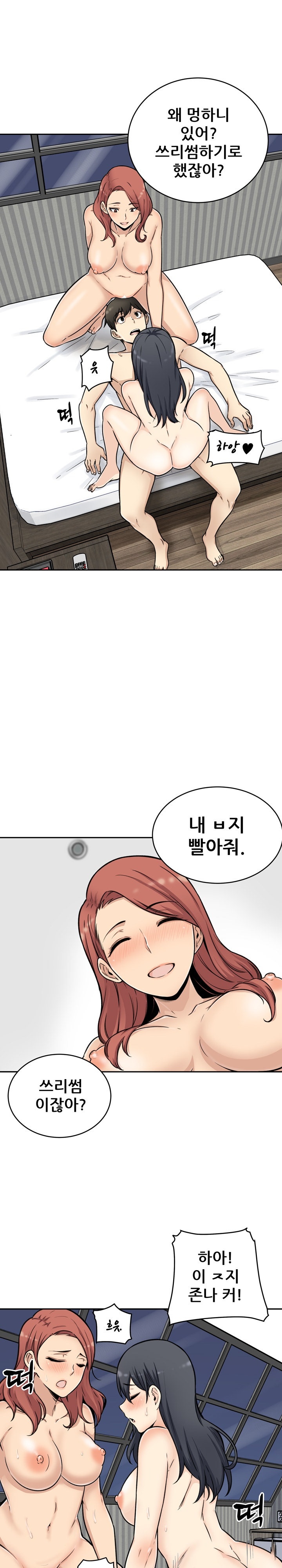 THE ARK IS ME RAW Chapter 49 Page 26