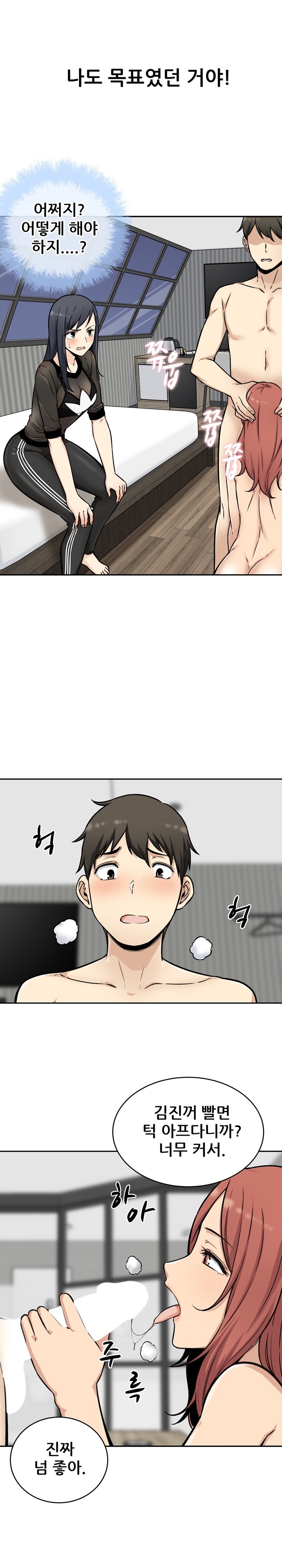 THE ARK IS ME RAW Chapter 49 Page 5