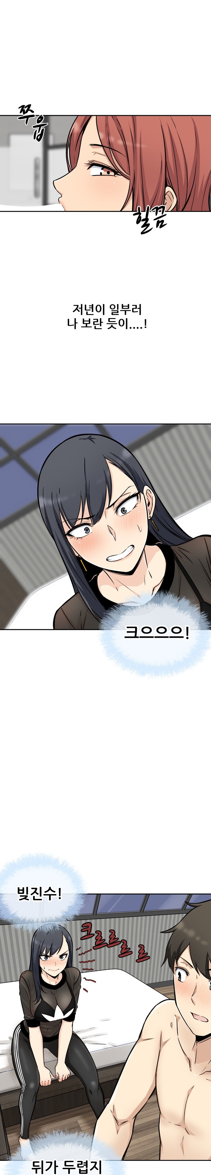 THE ARK IS ME RAW Chapter 49 Page 6
