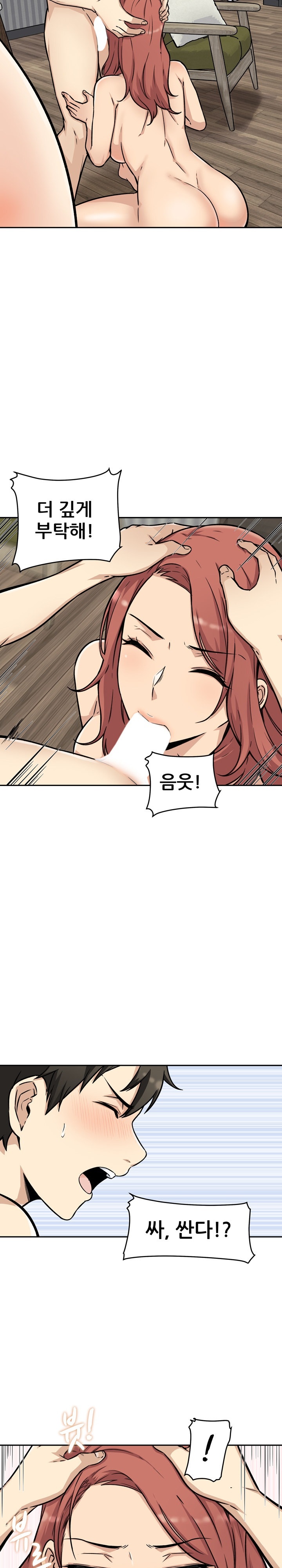 THE ARK IS ME RAW Chapter 49 Page 8