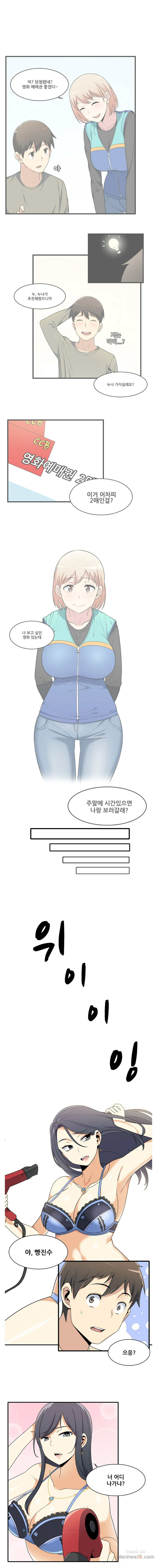 THE ARK IS ME RAW Chapter 5 Page 1