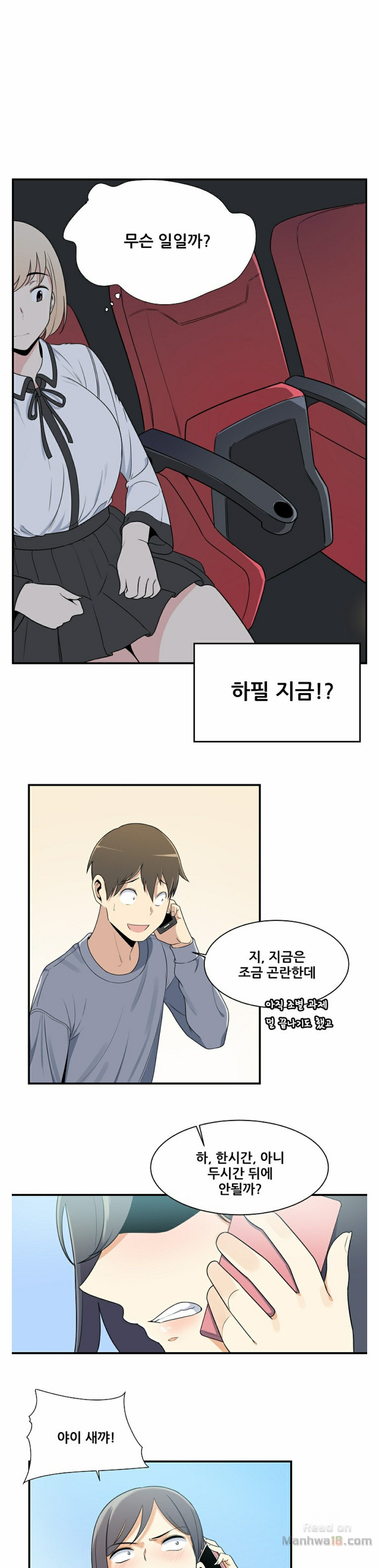 THE ARK IS ME RAW Chapter 5 Page 10