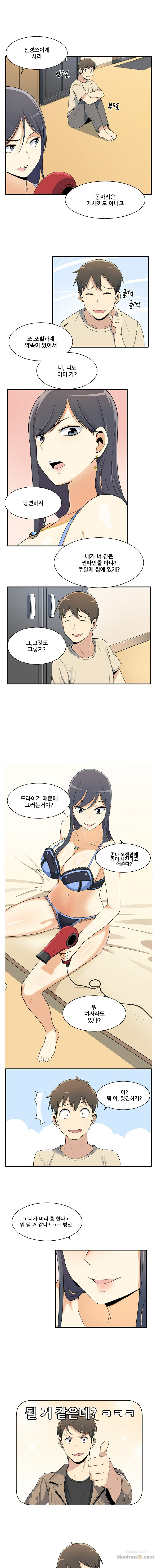 THE ARK IS ME RAW Chapter 5 Page 2