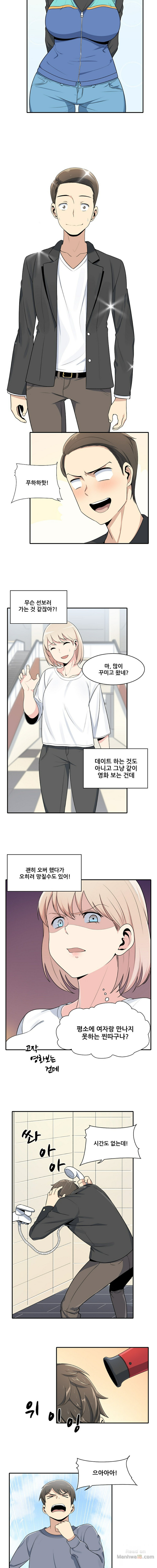 THE ARK IS ME RAW Chapter 5 Page 4
