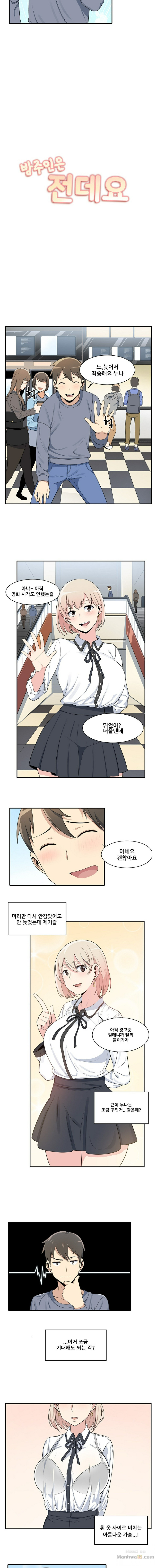 THE ARK IS ME RAW Chapter 5 Page 5