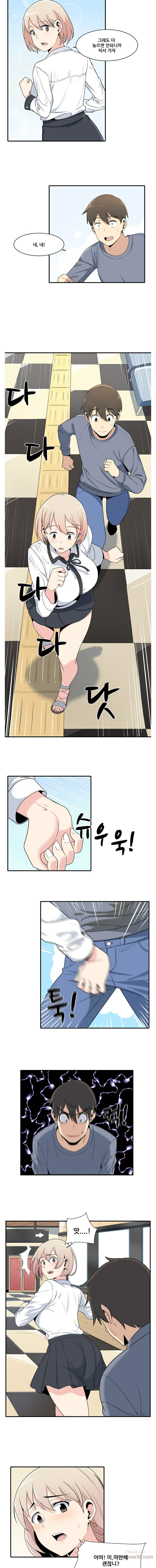 THE ARK IS ME RAW Chapter 5 Page 6