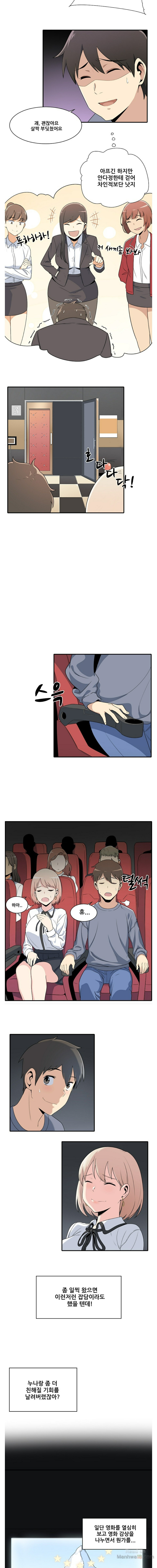 THE ARK IS ME RAW Chapter 5 Page 7