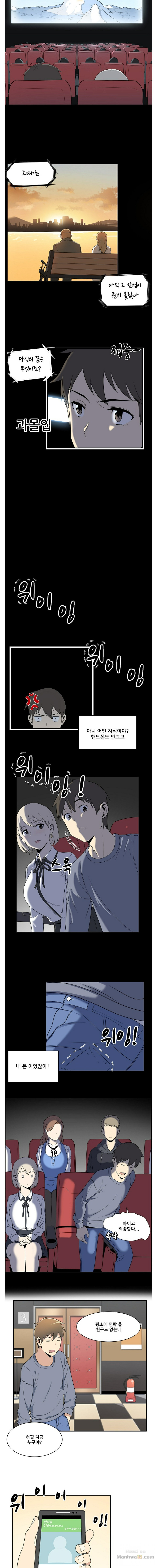 THE ARK IS ME RAW Chapter 5 Page 8