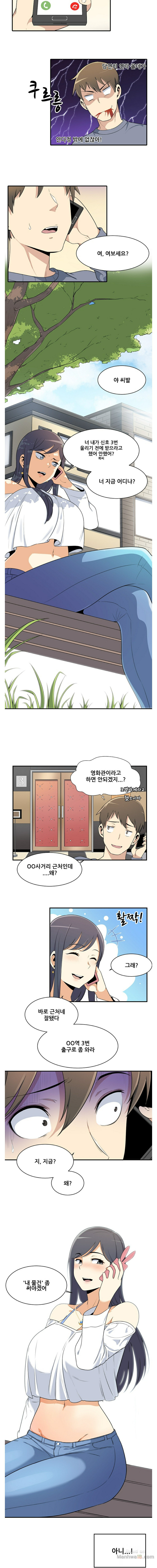 THE ARK IS ME RAW Chapter 5 Page 9