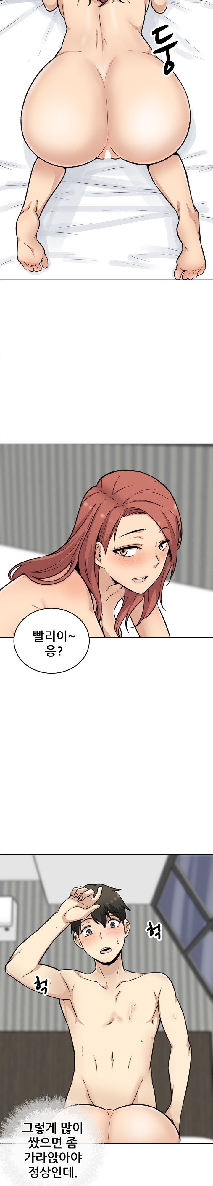 THE ARK IS ME RAW Chapter 50 Page 12