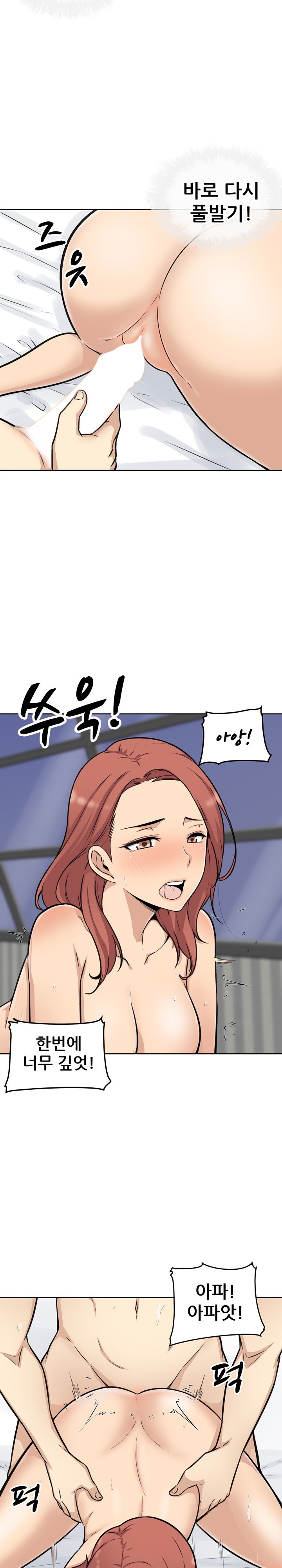 THE ARK IS ME RAW Chapter 50 Page 13