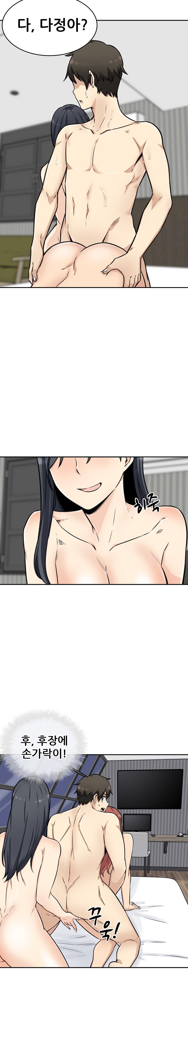 THE ARK IS ME RAW Chapter 50 Page 19