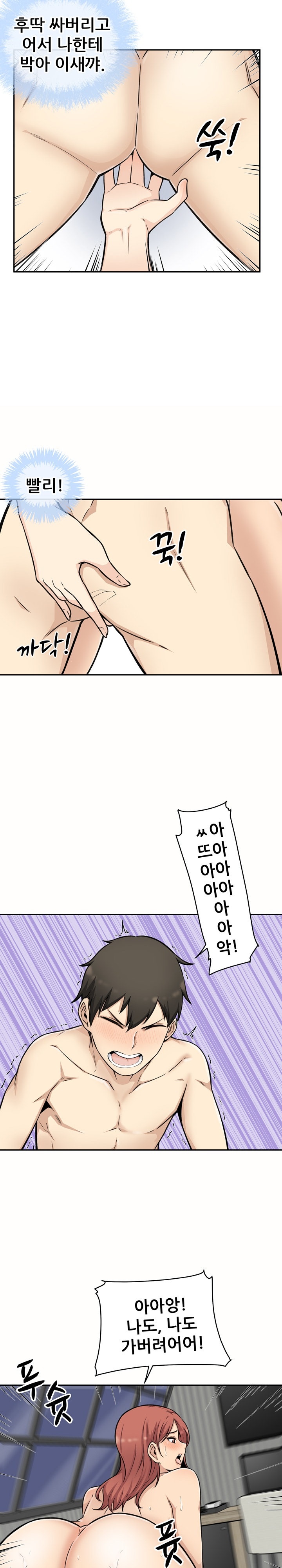 THE ARK IS ME RAW Chapter 50 Page 21
