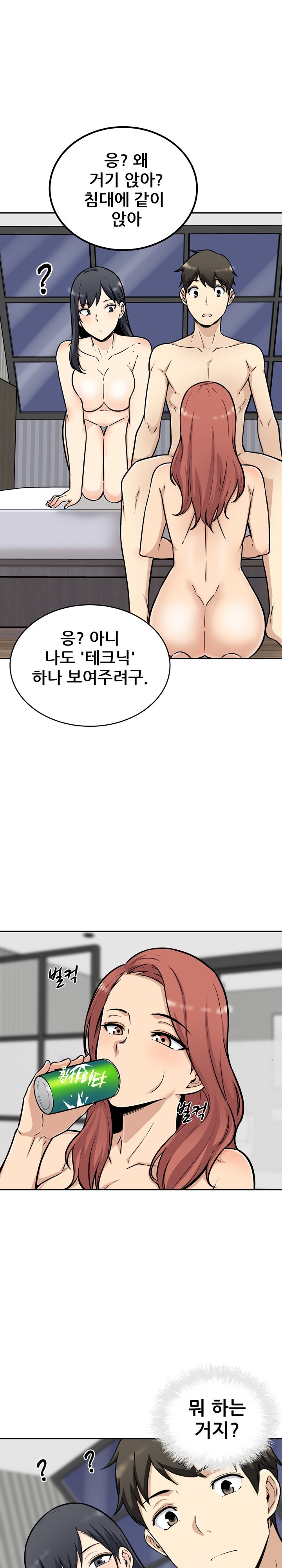 THE ARK IS ME RAW Chapter 50 Page 25