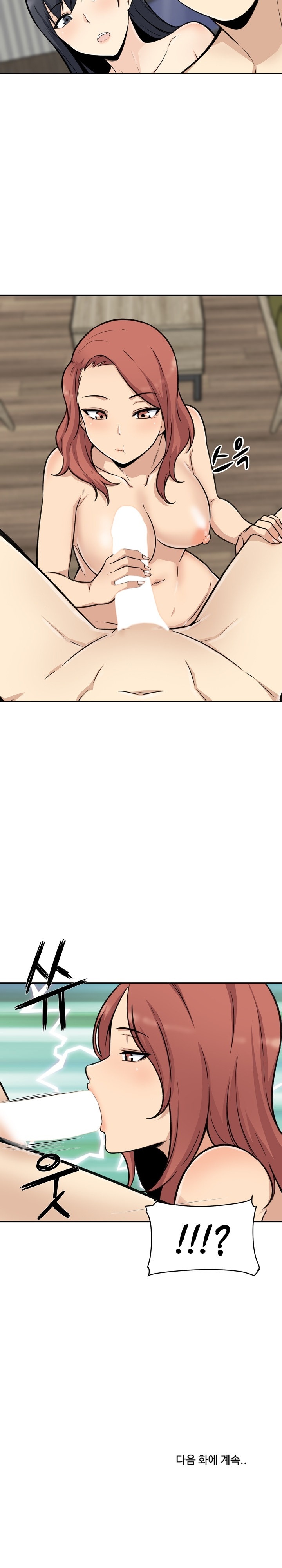 THE ARK IS ME RAW Chapter 50 Page 26