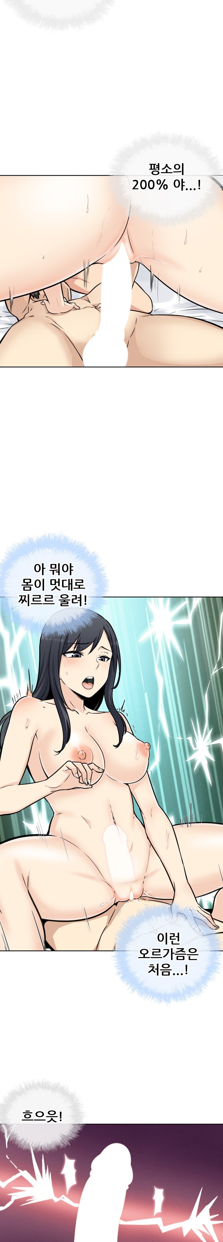 THE ARK IS ME RAW Chapter 50 Page 7