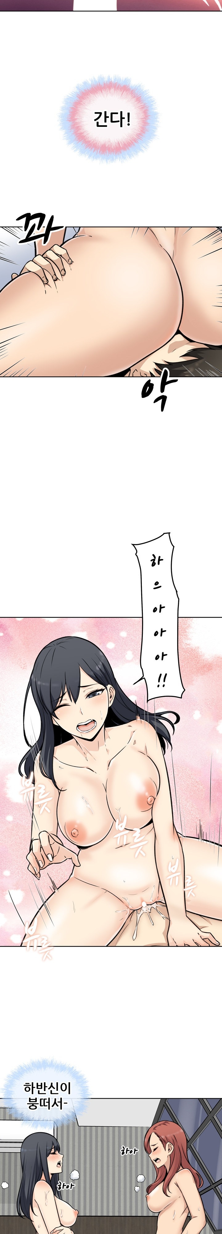 THE ARK IS ME RAW Chapter 50 Page 8