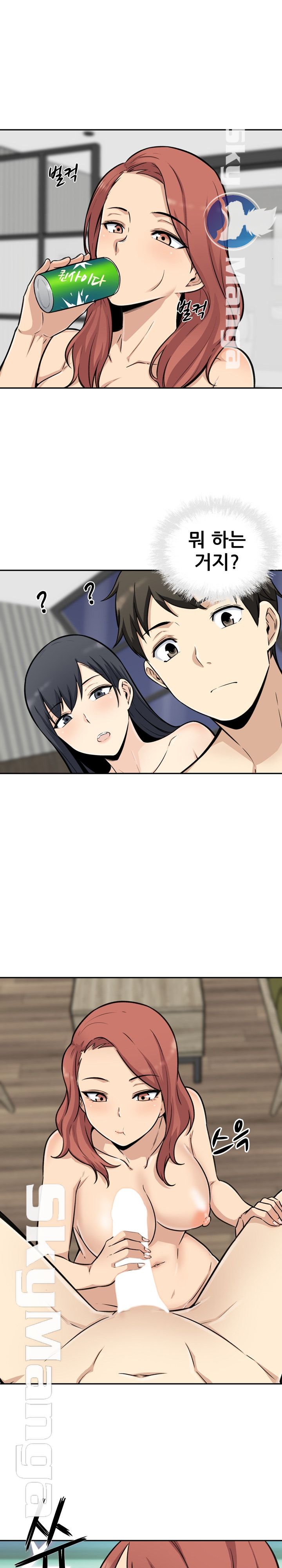 THE ARK IS ME RAW Chapter 51 Page 1