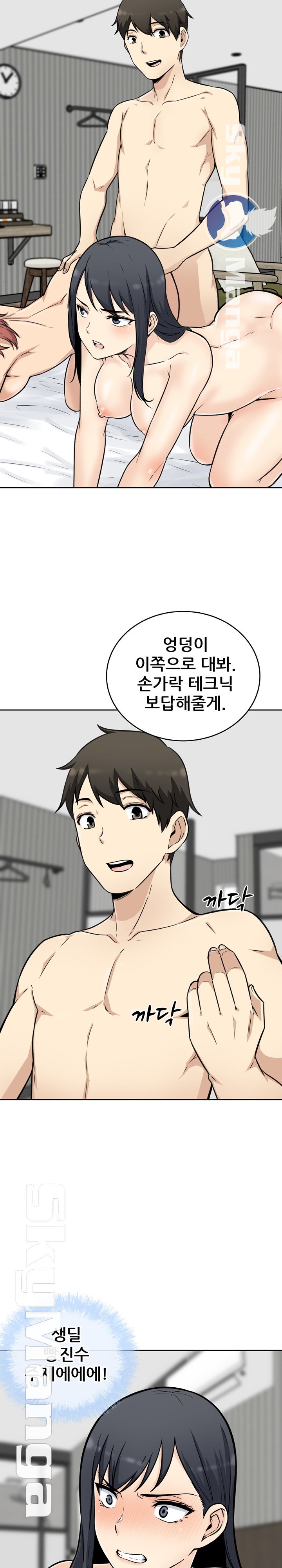 THE ARK IS ME RAW Chapter 51 Page 11