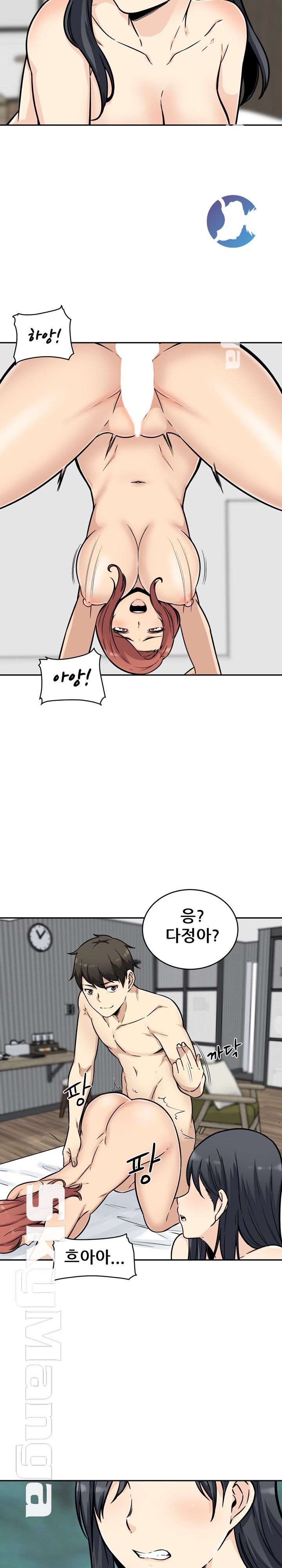 THE ARK IS ME RAW Chapter 51 Page 12
