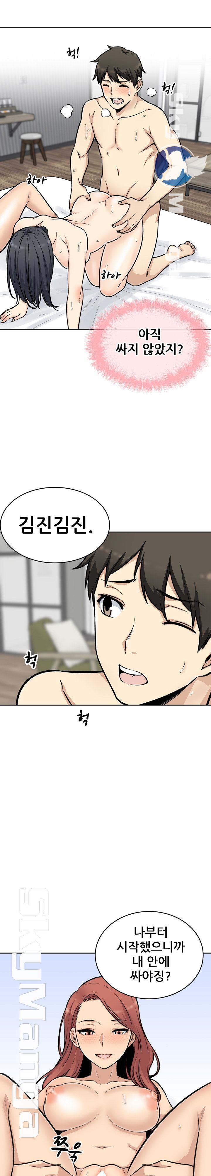 THE ARK IS ME RAW Chapter 51 Page 20