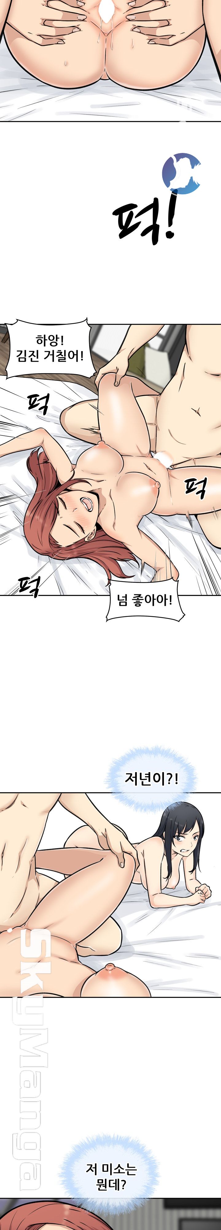 THE ARK IS ME RAW Chapter 51 Page 21