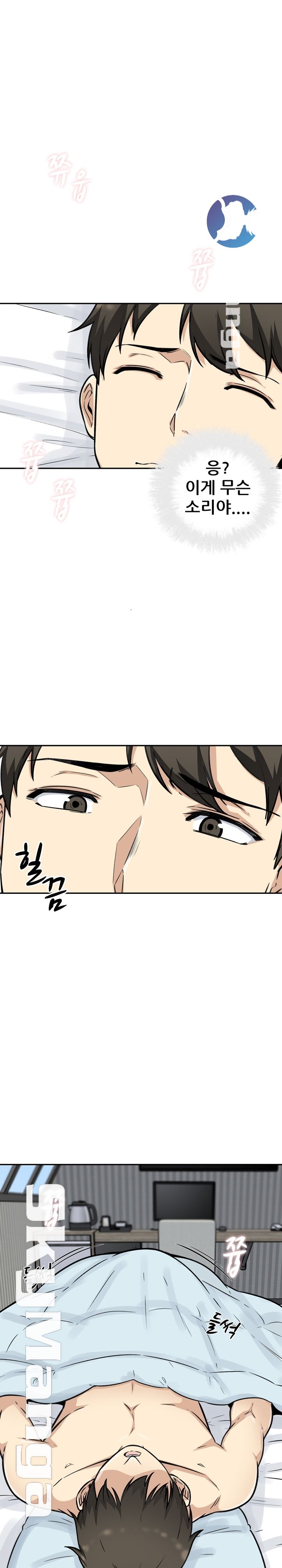 THE ARK IS ME RAW Chapter 51 Page 27