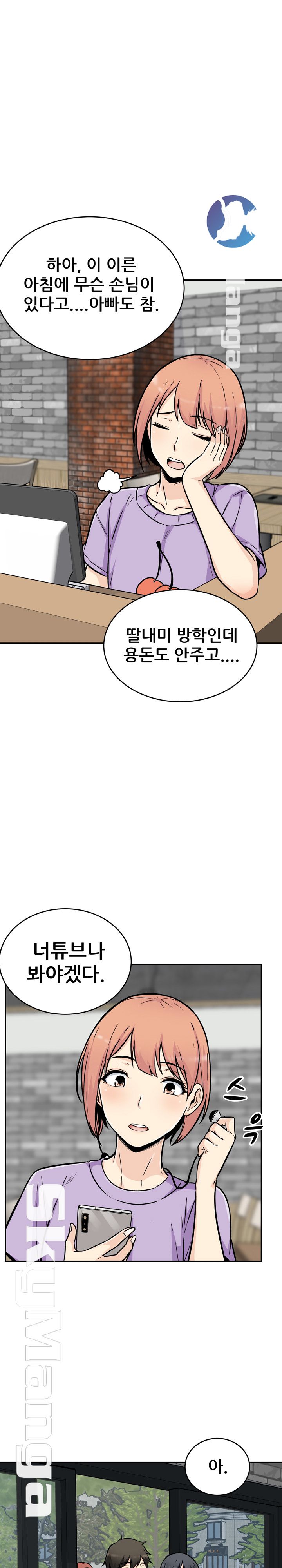 THE ARK IS ME RAW Chapter 52 Page 19