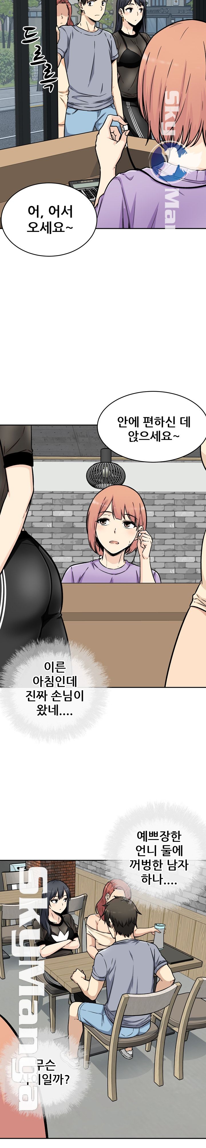 THE ARK IS ME RAW Chapter 52 Page 20