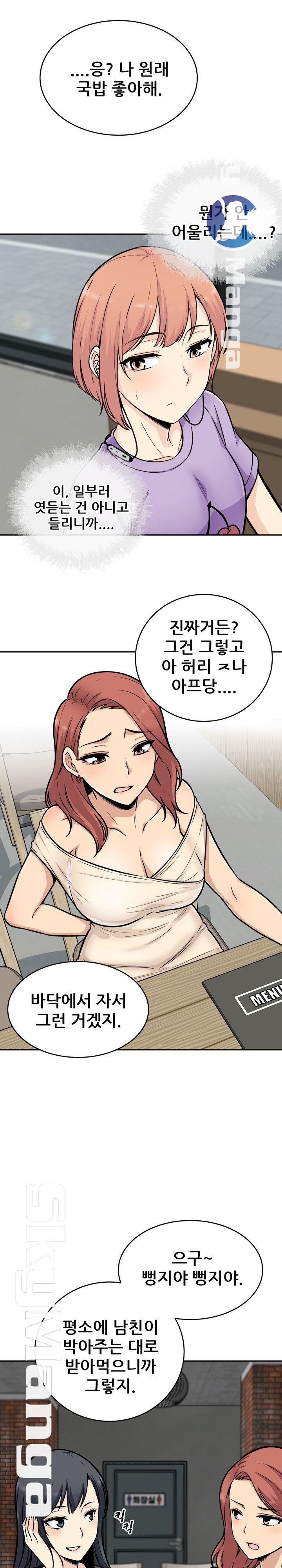 THE ARK IS ME RAW Chapter 52 Page 21