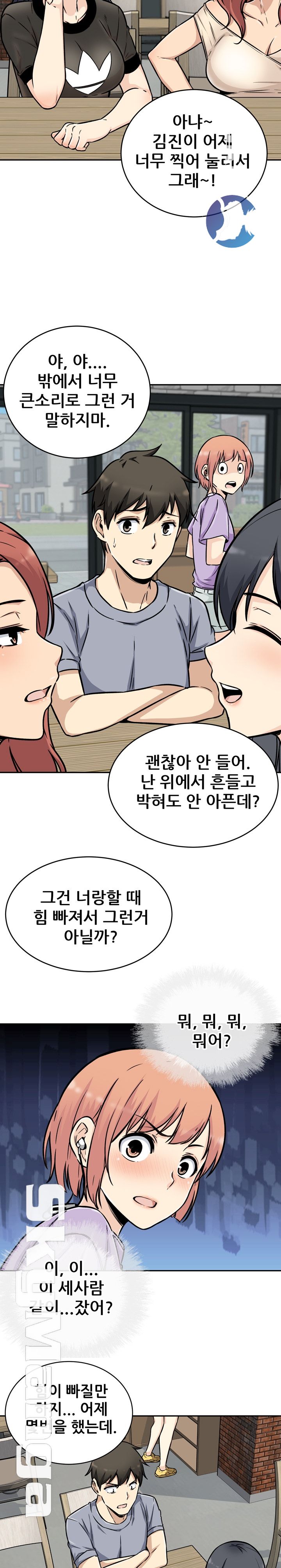 THE ARK IS ME RAW Chapter 52 Page 22