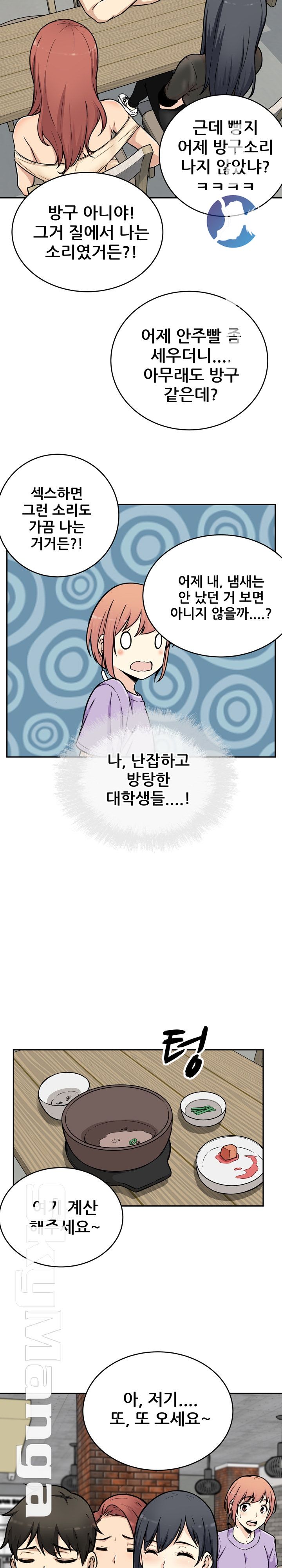 THE ARK IS ME RAW Chapter 52 Page 23
