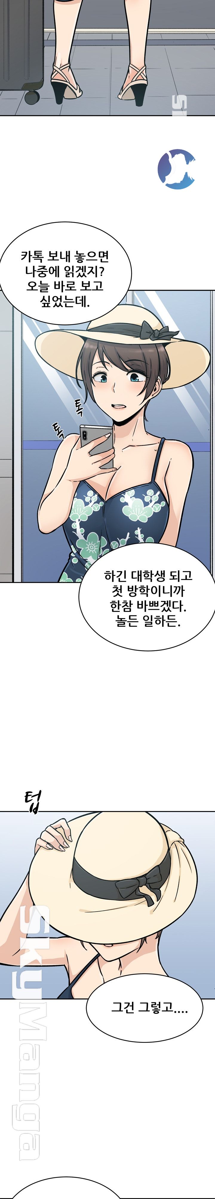 THE ARK IS ME RAW Chapter 52 Page 26