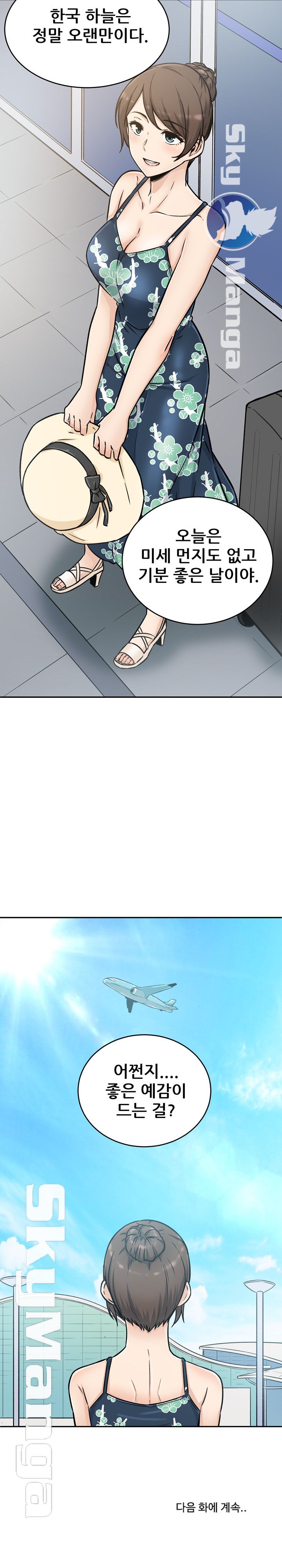 THE ARK IS ME RAW Chapter 52 Page 27