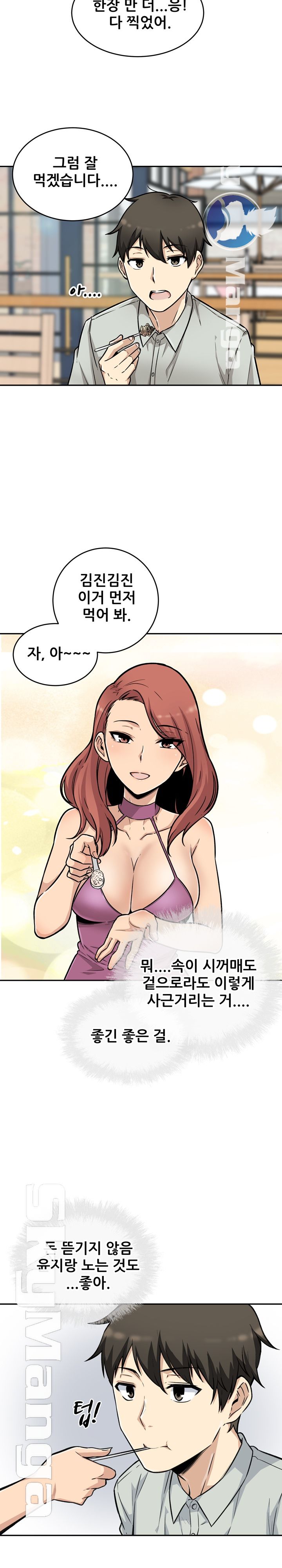 THE ARK IS ME RAW Chapter 53 Page 10