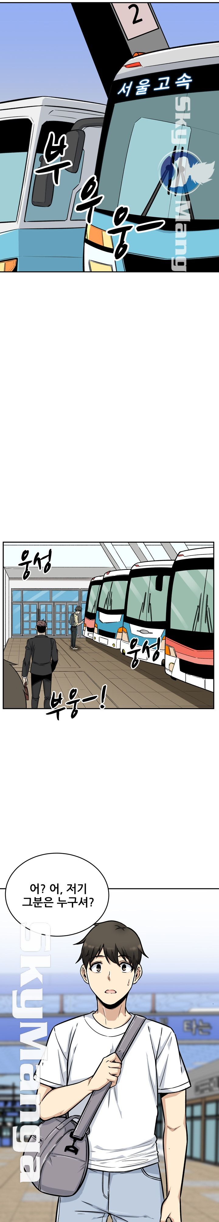 THE ARK IS ME RAW Chapter 53 Page 16