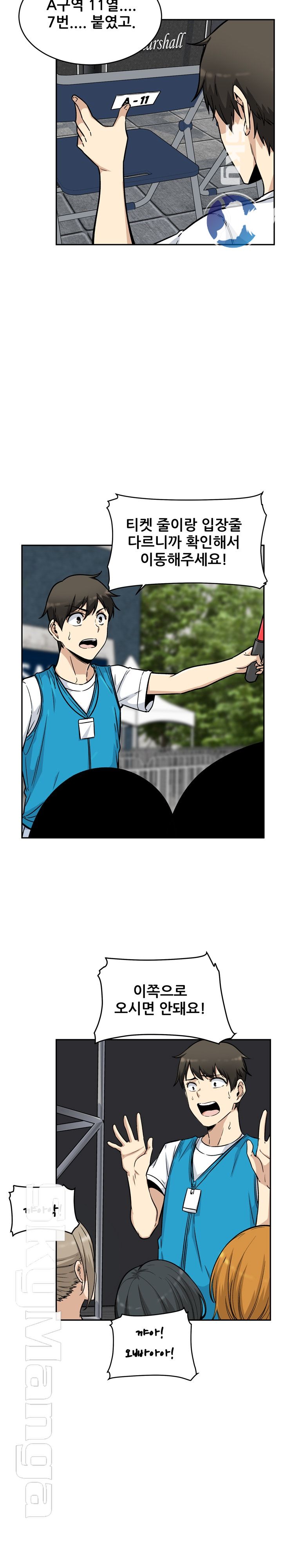 THE ARK IS ME RAW Chapter 53 Page 24