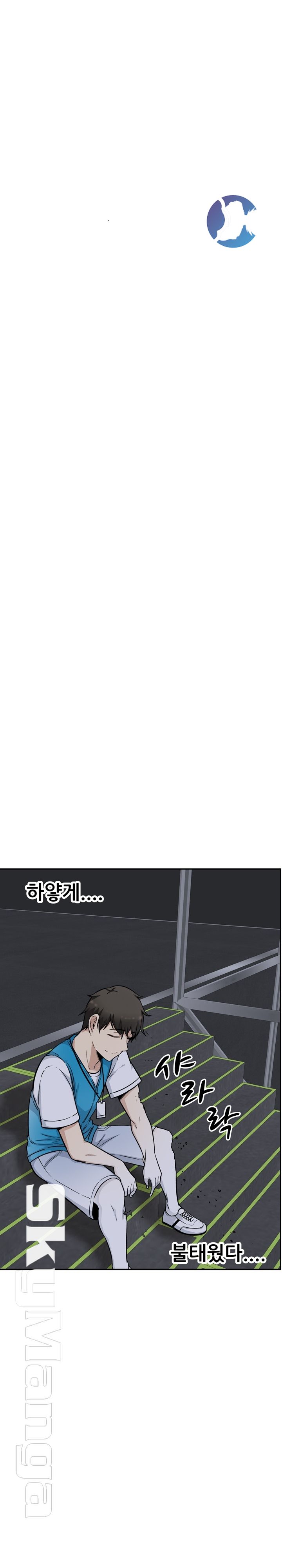 THE ARK IS ME RAW Chapter 53 Page 25