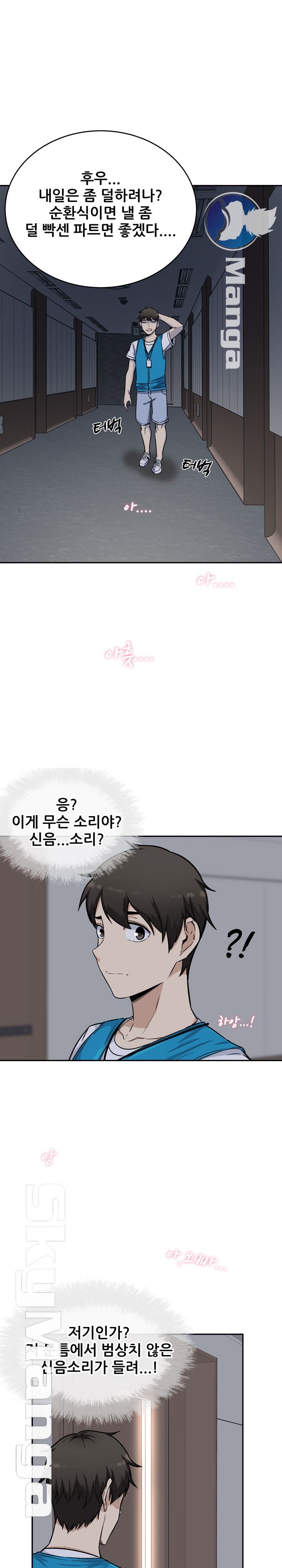 THE ARK IS ME RAW Chapter 53 Page 27