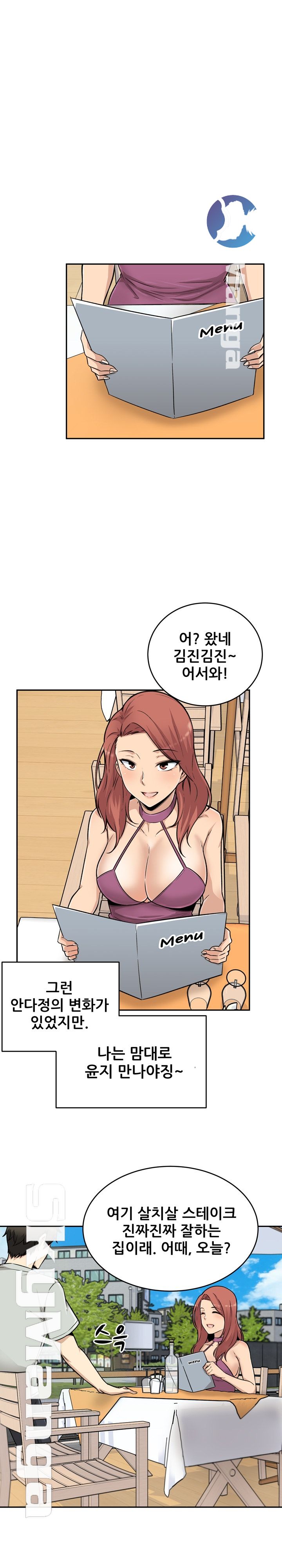 THE ARK IS ME RAW Chapter 53 Page 4