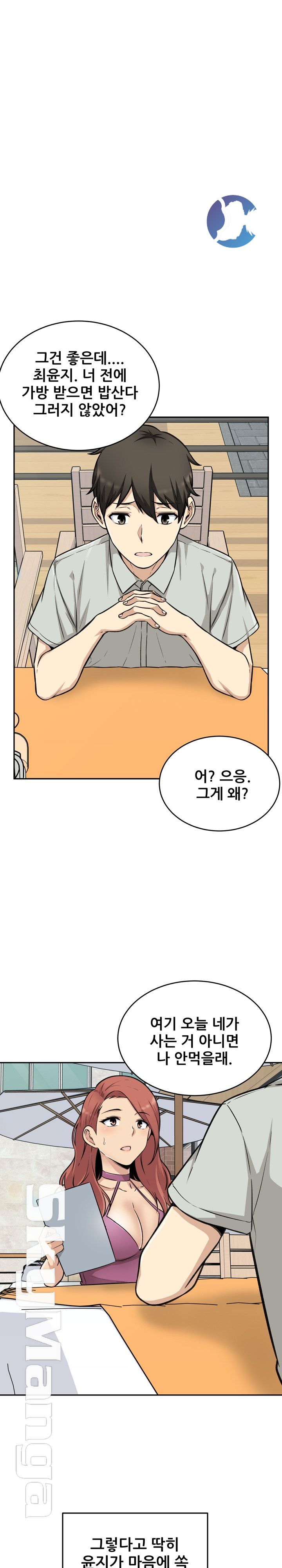 THE ARK IS ME RAW Chapter 53 Page 5