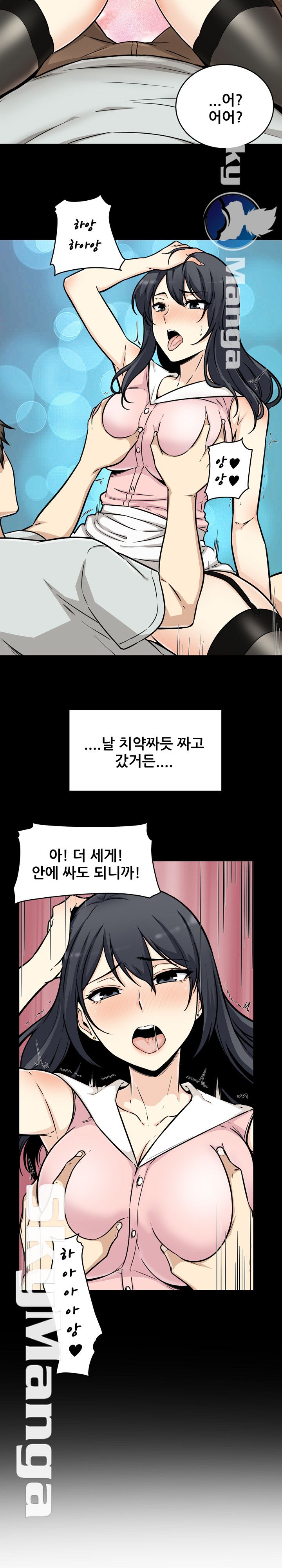 THE ARK IS ME RAW Chapter 53 Page 8