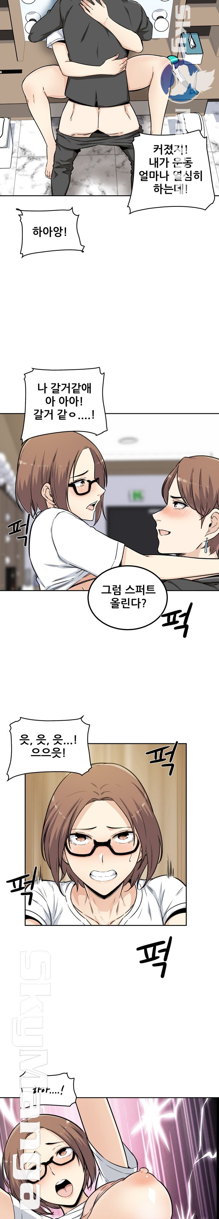 THE ARK IS ME RAW Chapter 54 Page 13