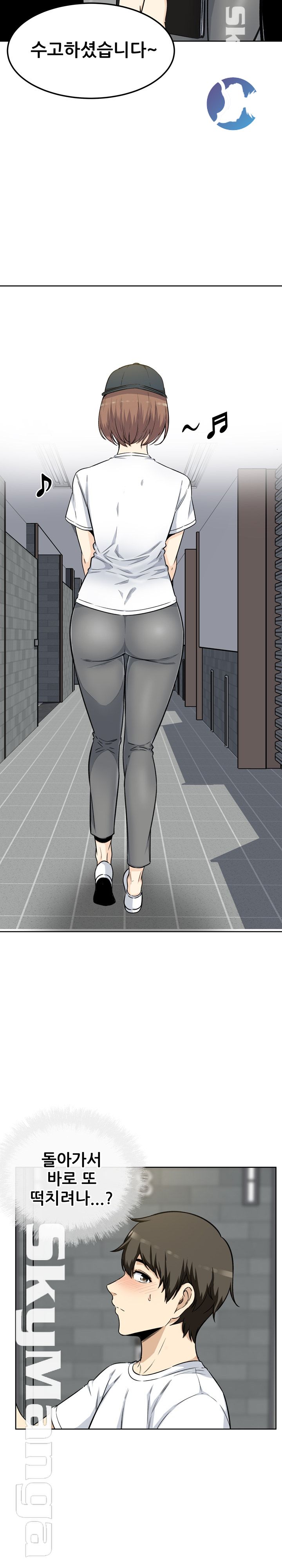 THE ARK IS ME RAW Chapter 54 Page 17